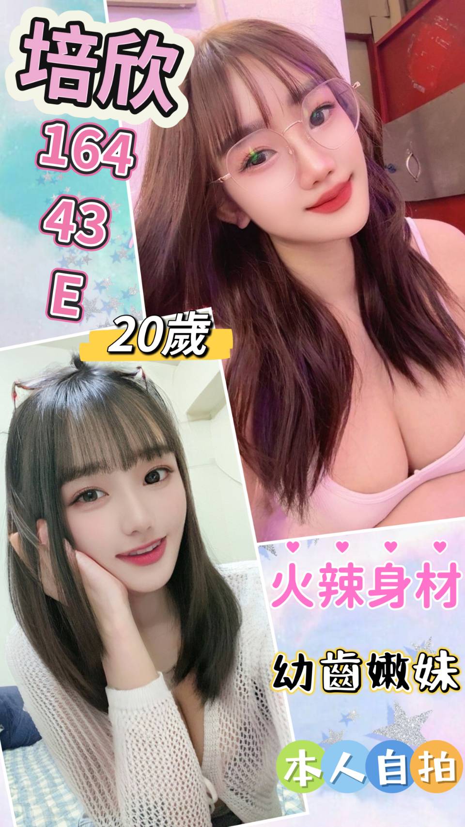 仟色金門外送 靚靚 私密天使 學生妹